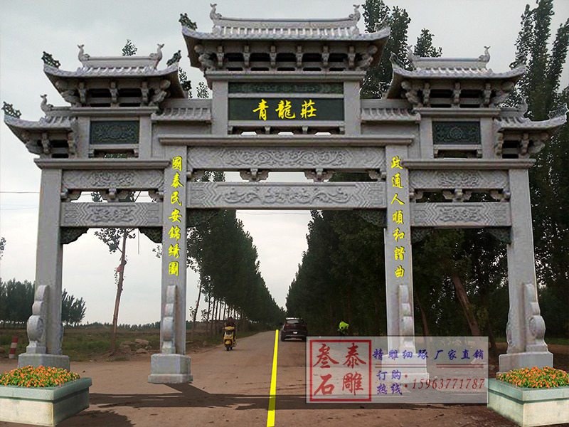 農(nóng)村石牌坊設(shè)計(jì)樣式